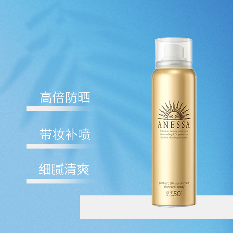 24年新版ANESSA安热沙耐晒金瓶防水防晒喷雾SPF50：防晒界的“黑科技”？真香预警！