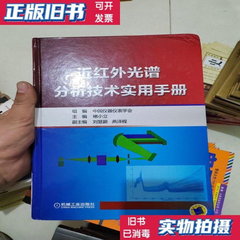 红外光谱仪检测官能团？揭秘化学界的“透视眼”！