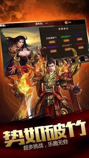 915传奇手游巨龙战歌官网版