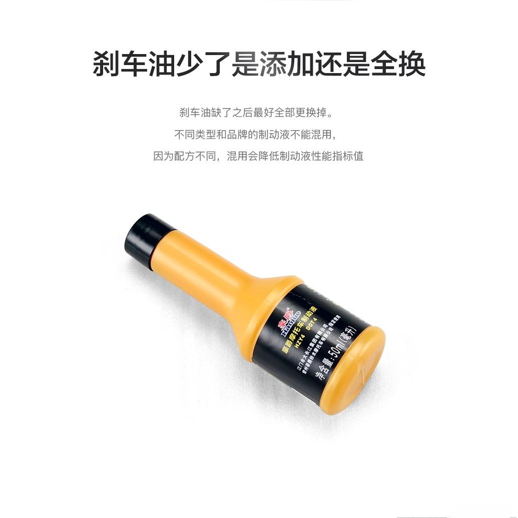 豪爵摩托刹车油真香！GW250 DL250等车型必备！这波不买亏大了