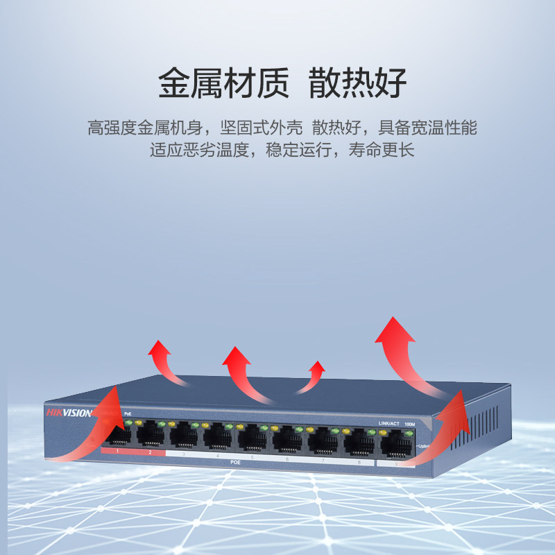 海康威视DS-3E0105P-E POE交换机：监控网络的守护神，让你安心又省心！