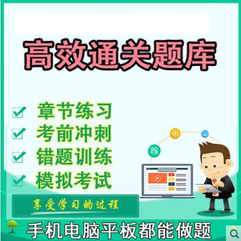 湖南专技人员必备！大数据+云计算+AI+IoT全掌握题库
