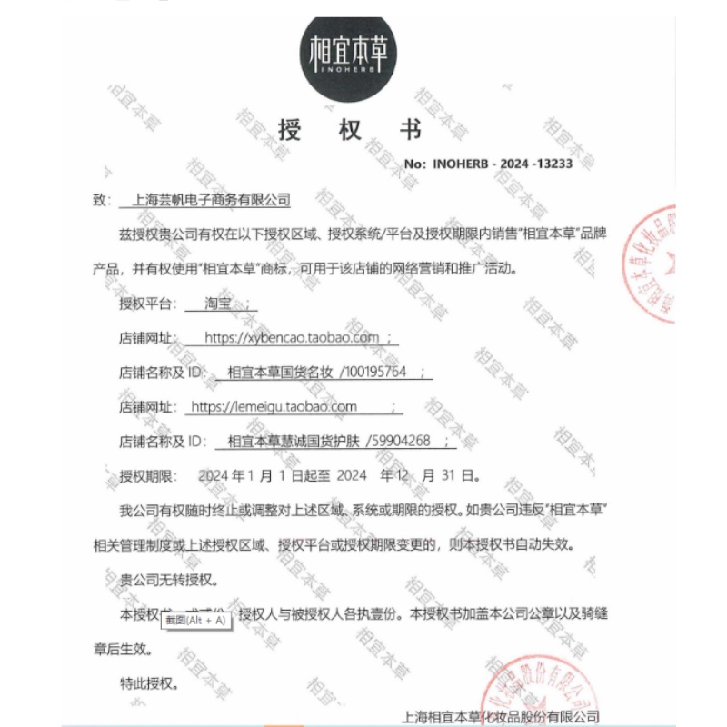 揭开相宜本草绿茶面膜的秘密：你的肌肤救星