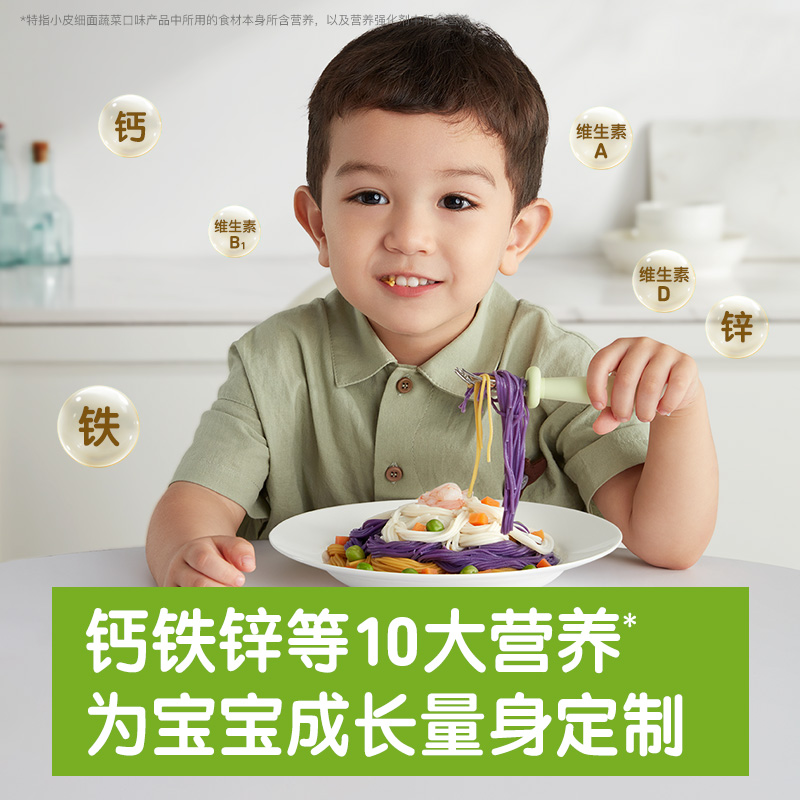 小皮婴幼儿多彩蔬菜面175g：宝宝辅食界的“彩虹战士”，营养美味全搞定！