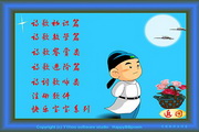 快乐宝宝学诗歌6.5.0