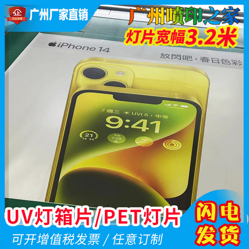 高清背喷灯片：点亮你的甜品、奶茶与美食，如何玩转灯箱广告新潮流？
