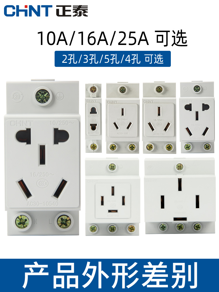 正泰模数化插座AC30-108：导轨插座箱配电新风尚，三孔三插3P10A电箱插座，如何玩转智能家居?