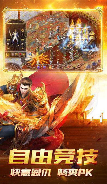 7080传奇单机版六职业