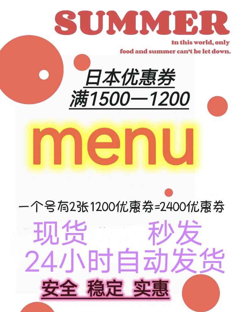 日本网店平台有哪些类型？