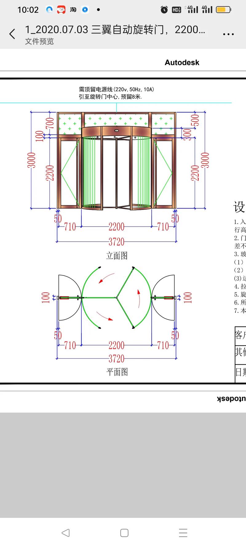 回转门,现代建筑的智能通道解决方案