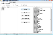 南极下拉关键词采集助手1.0