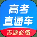 高考直通车app官方版 v9.6.1 安卓版