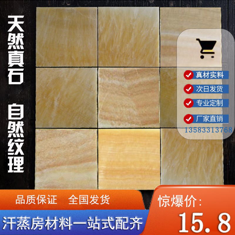 米黄玉汗蒸房装修材料厂家：打造专属健康空间的秘密武器！