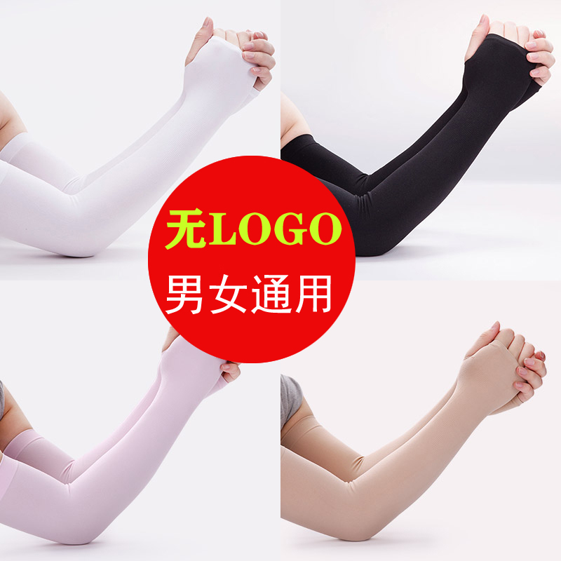 防晒手套女防紫外线夏季加长护臂露指开车薄款户外骑行冰丝手袖套：夏日防晒新神器，让你优雅出行无惧阳光！