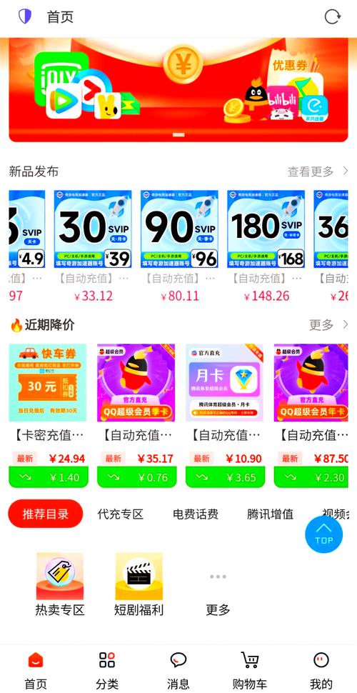 卡盟的供货商,货源、合作与市场策略全解析