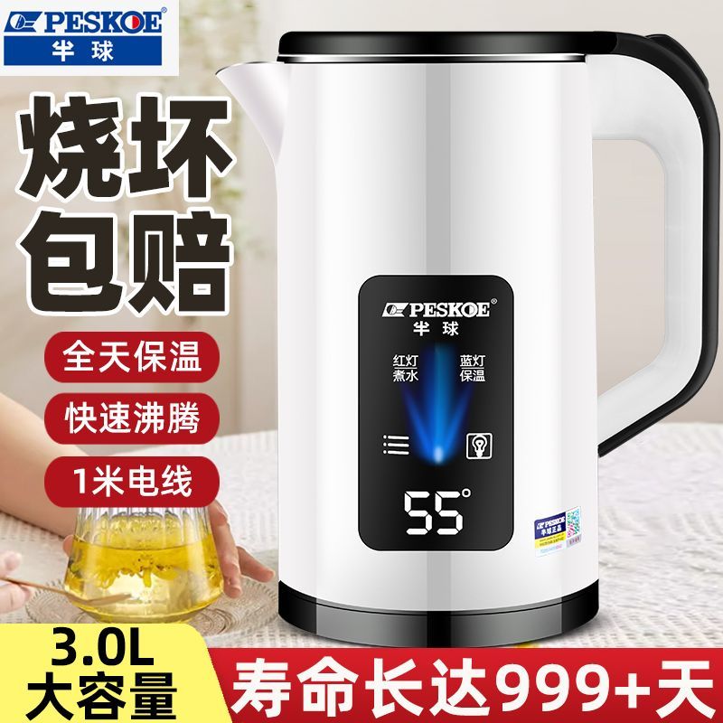 智能电水壶，烧水神器了解一下？