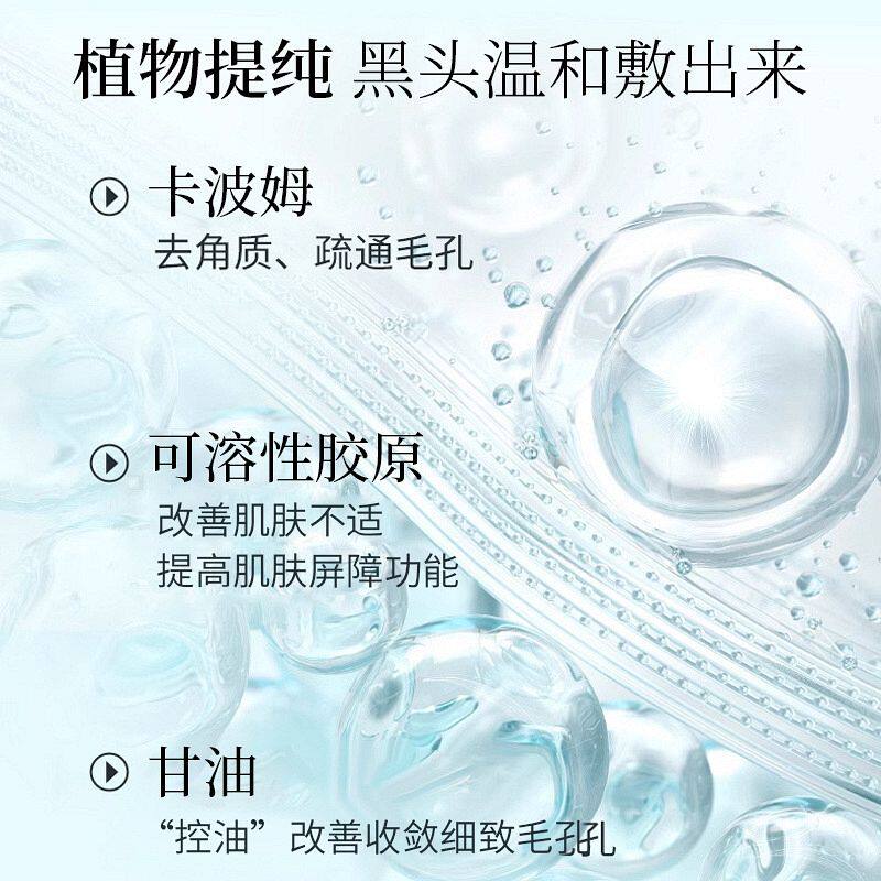 JSV黑头导出精华液真的能深层清洁毛孔吗？