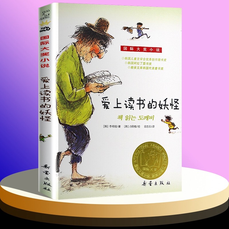 新华正版《预测之书》：罗振宇带你看未来，2025年的好消息已来！