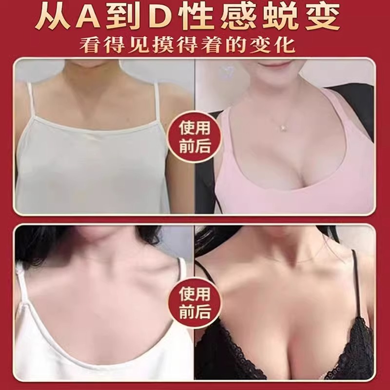胸产品胸部增大快速变大？揭秘丰胸美胸乳房外用乳霜喷雾的真相！