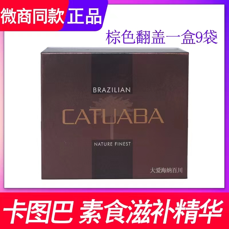 马来西亚原装卡图巴精华：神奇量子肽，激活细胞活力，开启美丽新篇章