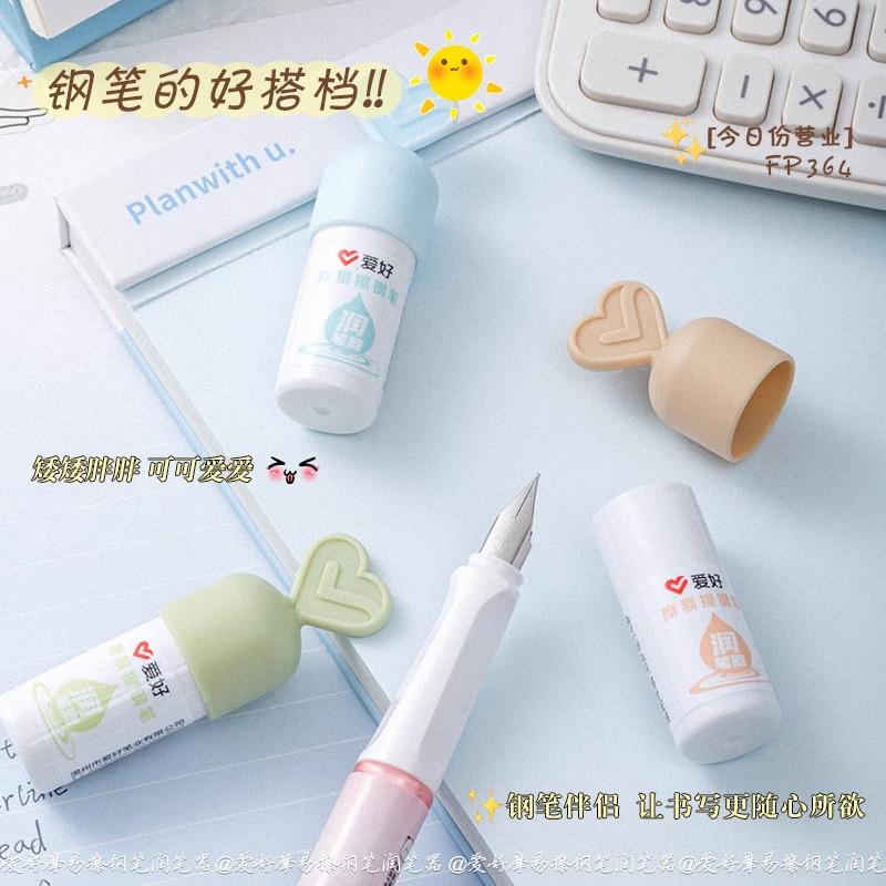 爱好钢笔润笔神器，告别干墨烦恼，轻松书写新体验！