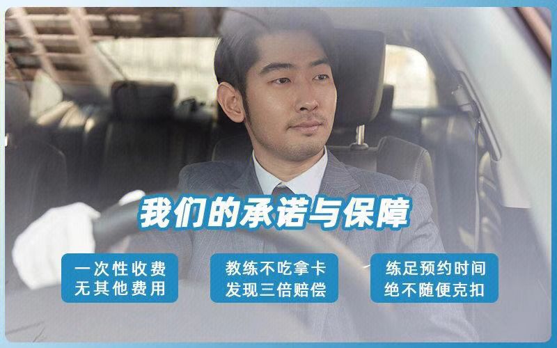 苏州汽车练车陪练：新手本本族的上路练车秘籍，1对1驾驶不再是梦！