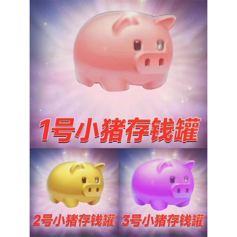 飞机大厨充值攻略：新手礼包、橄榄球礼包全解析！粉猪金猪紫猪怎么上号？