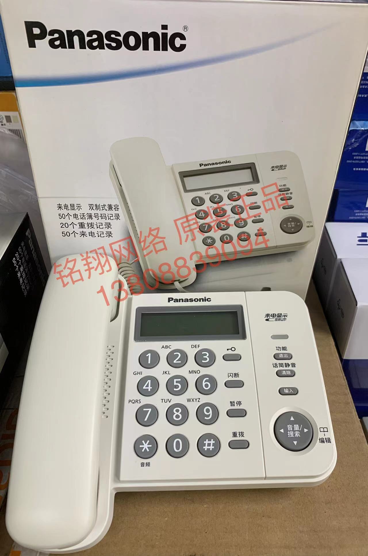 松下KX-TS568电话机：办公室与家里的通话新选择！