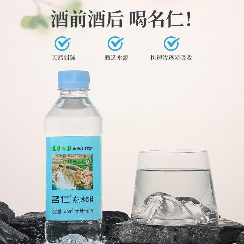 名仁苏打水375ml*24瓶整箱！低糖0脂肪柠檬味，喝出轻盈感！这波真的不冲亏麻了