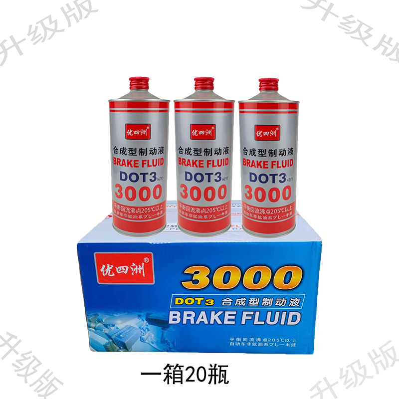 优四洲汽车刹车油DOT3制动液：安全驾驶的秘密武器，你知道吗？