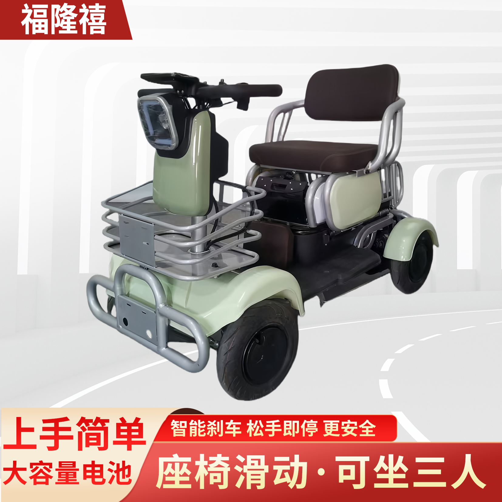 升级三轮车到四轮车，轻松接送老人买菜，助力偏瘫康复，还能当健身休闲车！