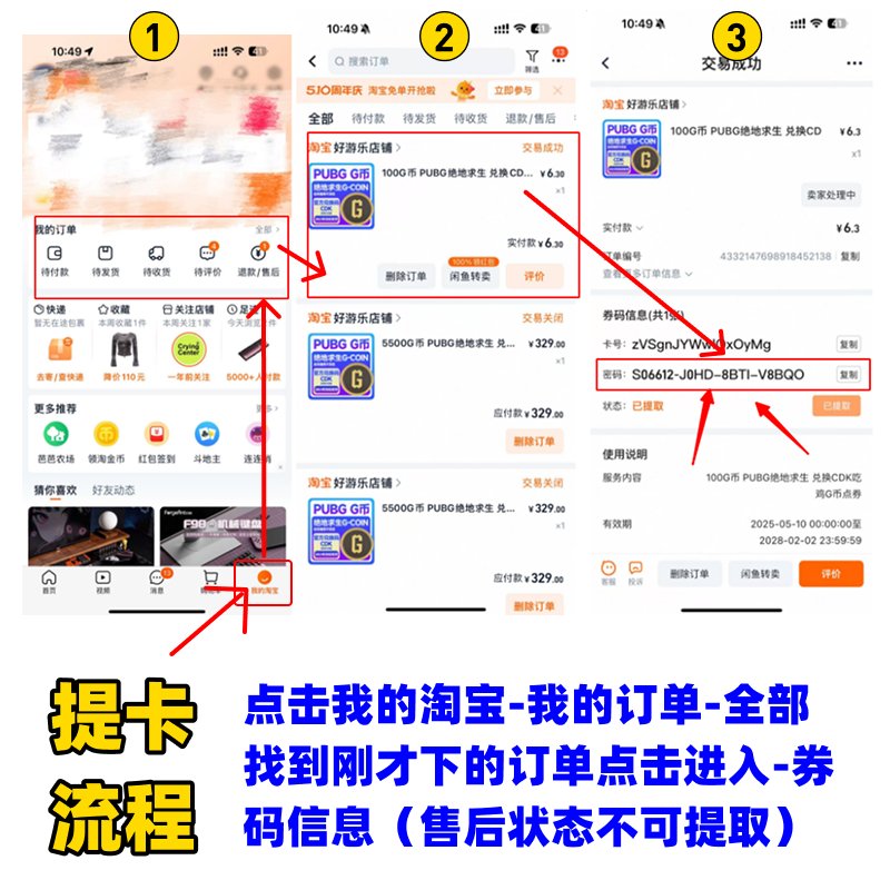 PUBG G币：解锁吃鸡新姿势，官方充值兑换CDK全攻略！
