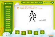 61aoe识字软件1.0