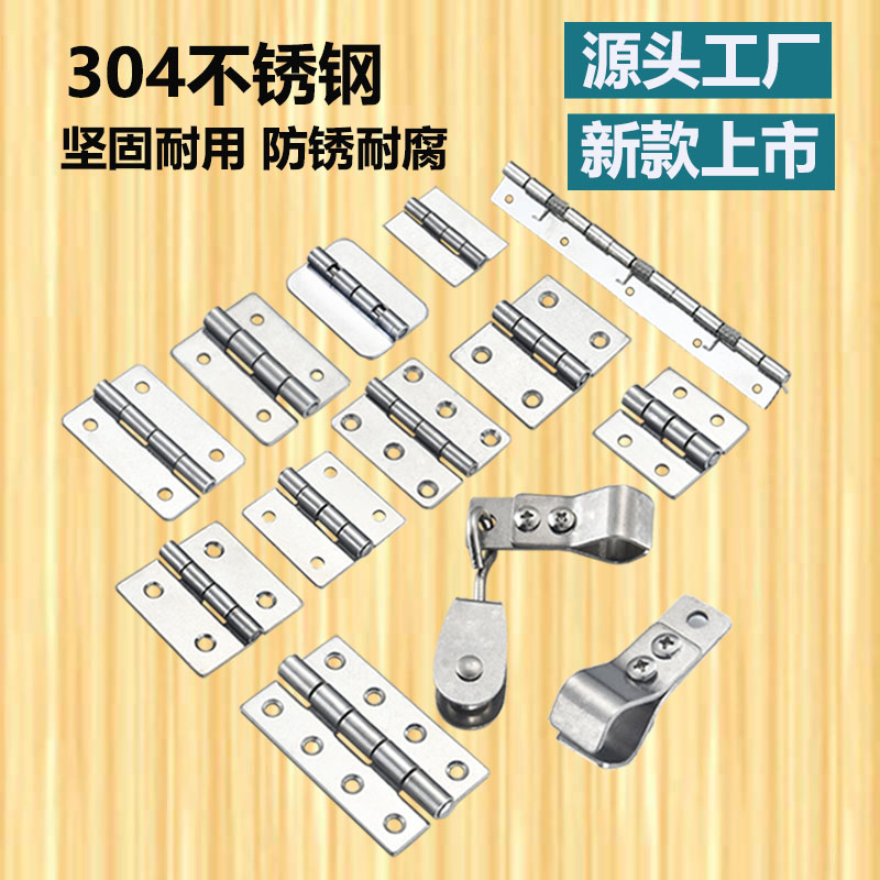合页种类大全：手把手教你选对合页，装修小白也能变高手！