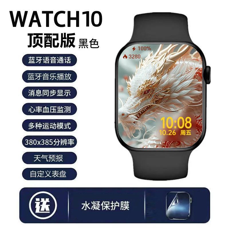 智能手表：解锁未来生活，你的手腕新宠！