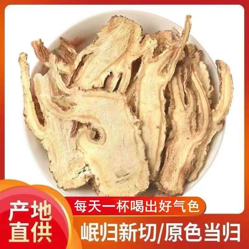 甘肃岷县当归：中药界的瑰宝，500g全当归个中药材，究竟有何魅力？