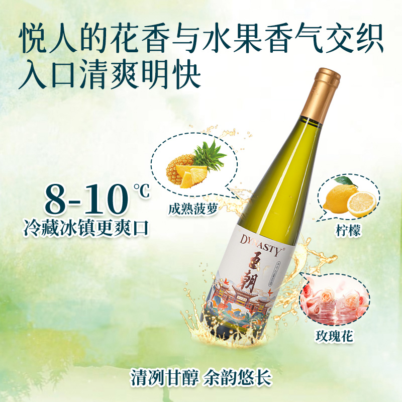 王朝官方旗舰店DYNASTY正品经典老半干白二代皇红酒白葡萄酒6瓶装：开启味蕾的皇家盛宴！