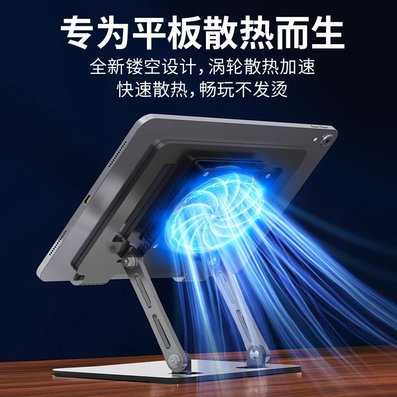iPad平板散热器支架一体：手搓霸王座，降温神器，电竞必备！