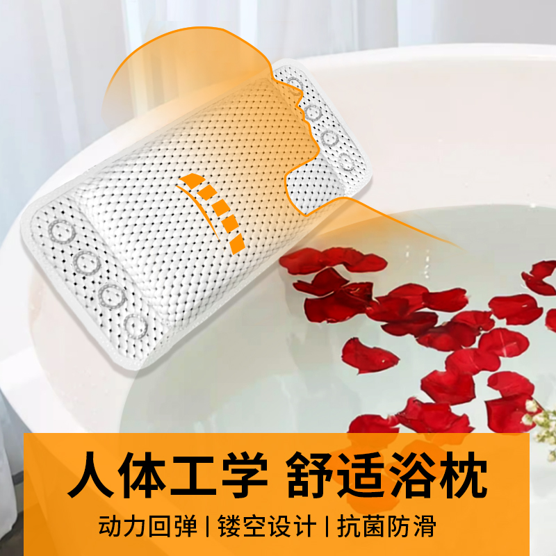 浴缸头枕靠背枕头：泡澡神器，享受奢华SPA体验！