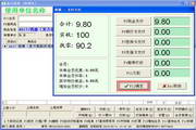 博信药店管理系统(含GSP管理)5.291