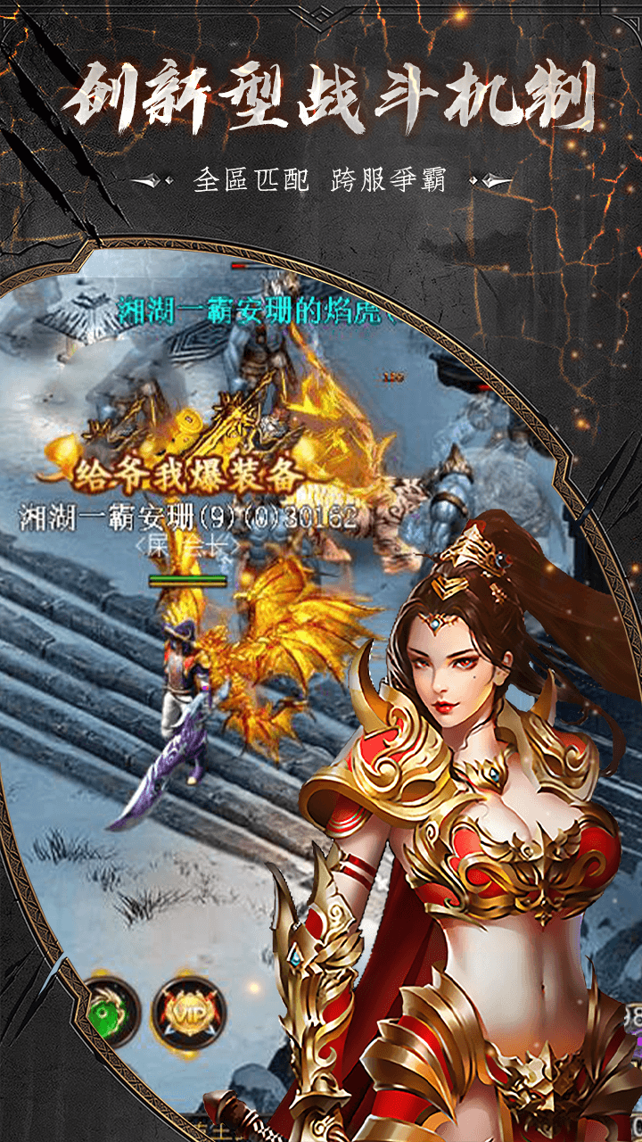 巨龙战歌群王争霸