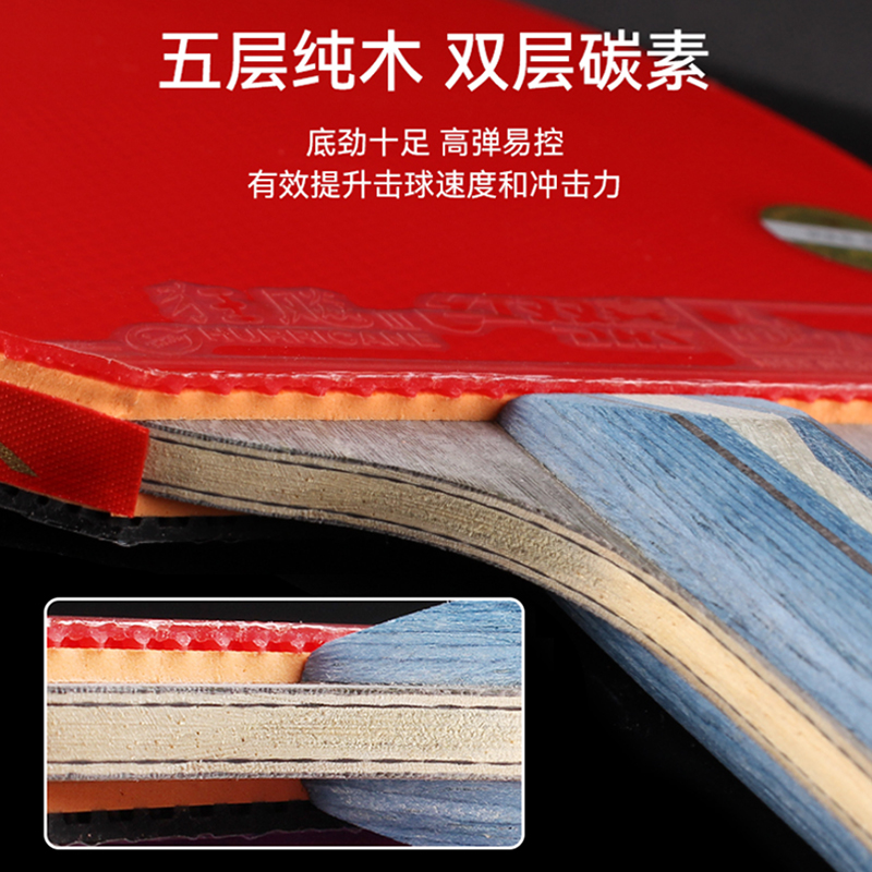 红双喜五星乒乓球拍：马龙同款，狂飚3专业横拍，开启你的乒乓王者之路！✨