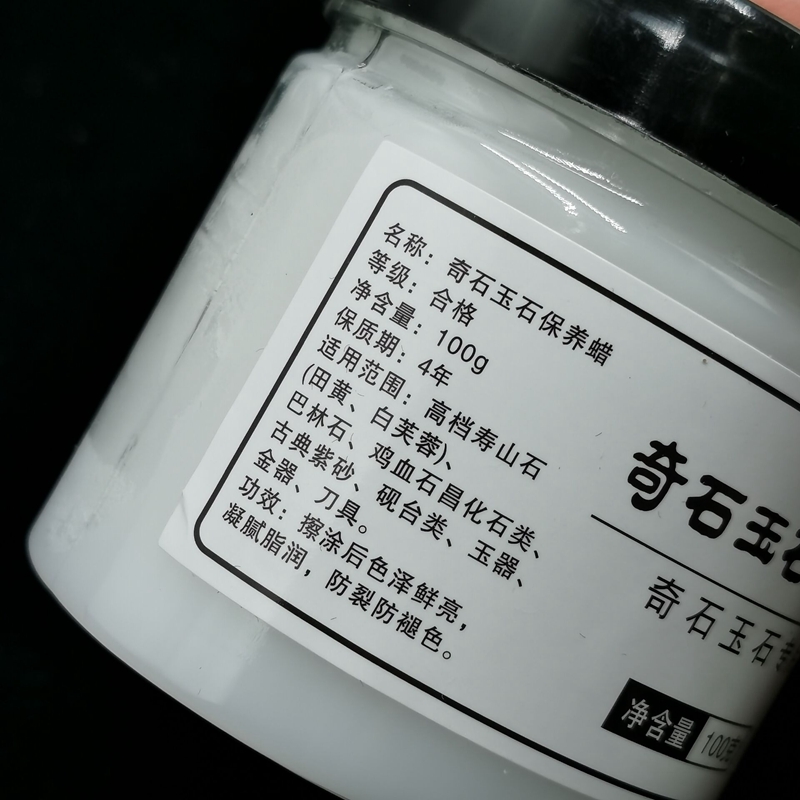 奇石养护乳蜡膏：让奇石焕发新生，收藏家必备神器✨