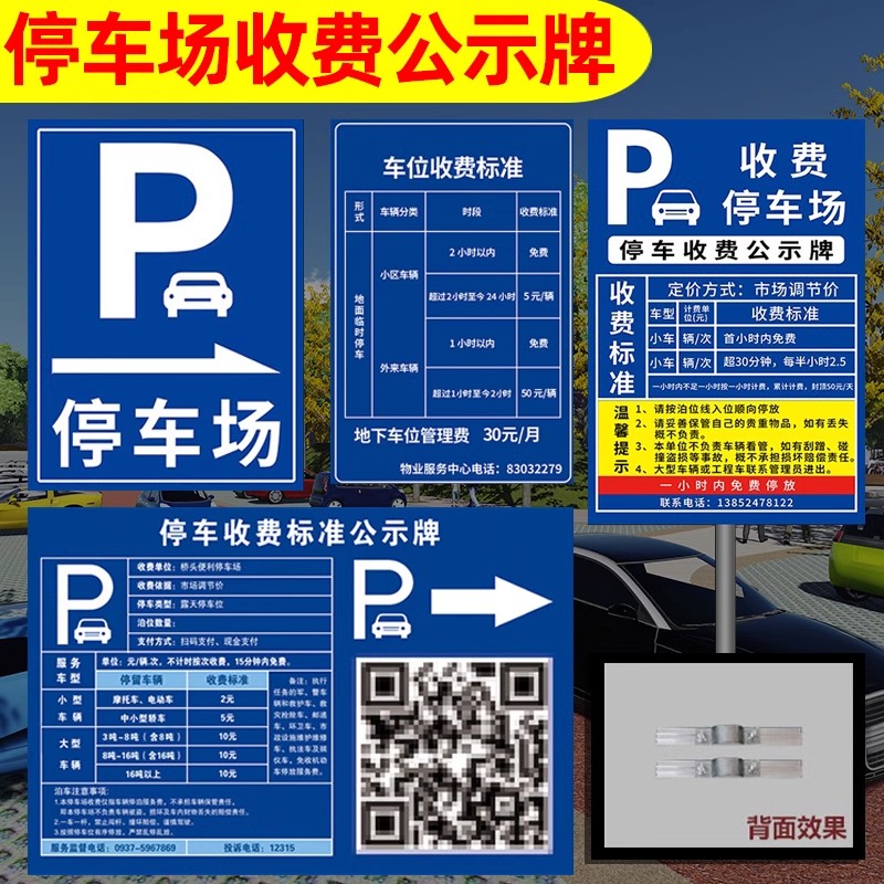 四季酒店停车场收费多少？停车费用全解析