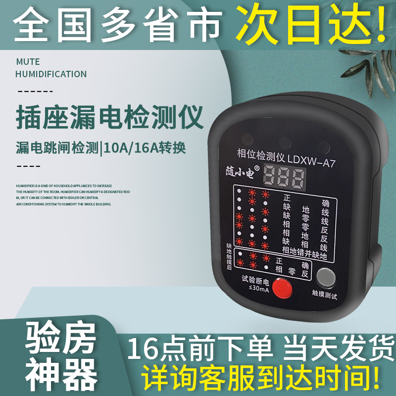 插头规格型号怎么选？对照表全解惑！