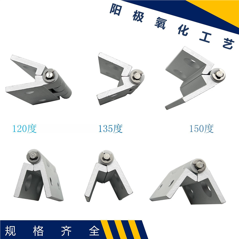 AKQ01-G-X-6263-120铝合金合页：家居升级必备神器！