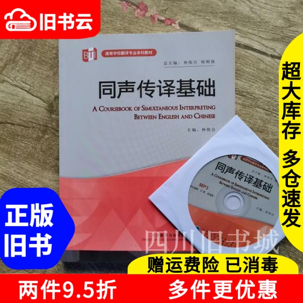 同声传译有哪些独特的特征？全面解析