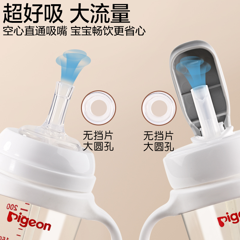 贝亲吸管配件奶瓶重力球鸭嘴奶嘴三代握把手柄直学饮杯宽口径：宝宝成长路上的必备神器！