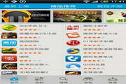 安卓市场HiMarket For Android3.5.2