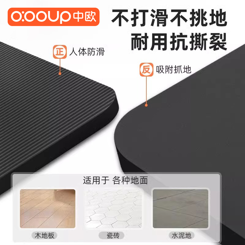 男士瑜伽垫加厚20mm，加长加宽防滑，初学者必备，家用运动健身垫的秘密武器！
